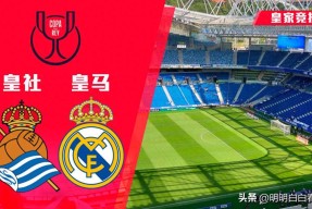 开云体育-巴塞罗那国王杯决赛