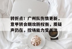 开云体育官方入口-萤火突击刷血清怎么刷